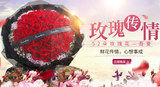 天津武清区鲜花速递
